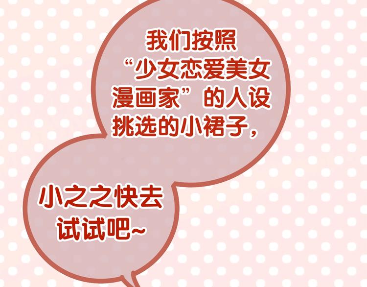 六月的不期而遇-《六月的不可思议系列》韩漫全集-第12话 “不期而遇”无删减无遮挡章节图片 