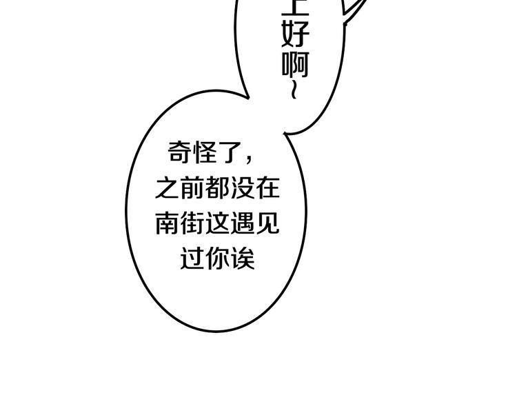 六月的不期而遇-《六月的不可思议系列》韩漫全集-第12话 “不期而遇”无删减无遮挡章节图片 