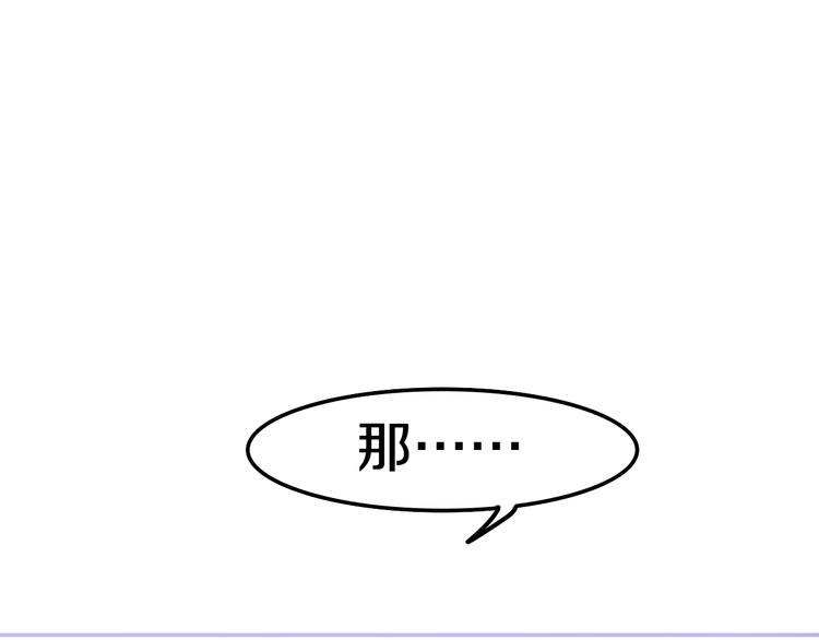 六月的不期而遇-《六月的不可思议系列》韩漫全集-第12话 “不期而遇”无删减无遮挡章节图片 