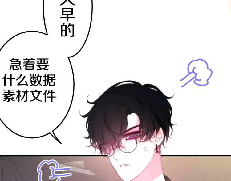六月的不期而遇-《六月的不可思议系列》韩漫全集-第12话 “不期而遇”无删减无遮挡章节图片 