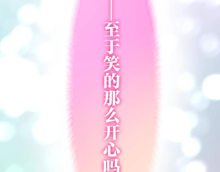 六月的不期而遇-《六月的不可思议系列》韩漫全集-第12话 “不期而遇”无删减无遮挡章节图片 