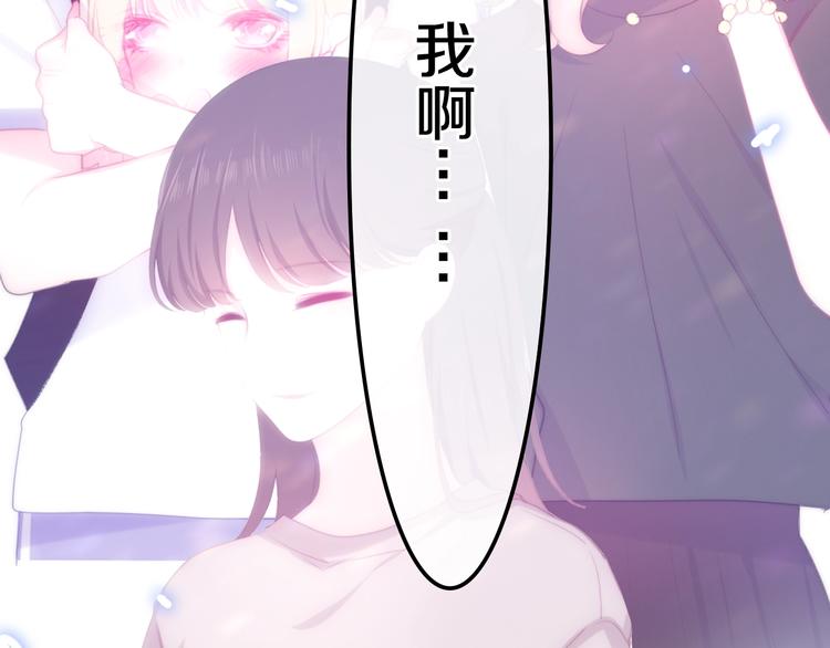 六月的不期而遇-《六月的不可思议系列》韩漫全集-第15话 细微的变化无删减无遮挡章节图片 