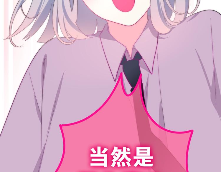 六月的不期而遇-《六月的不可思议系列》韩漫全集-第15话 细微的变化无删减无遮挡章节图片 