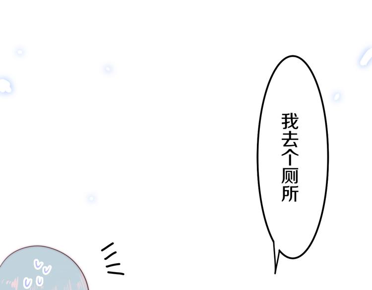 六月的不期而遇-《六月的不可思议系列》韩漫全集-第15话 细微的变化无删减无遮挡章节图片 
