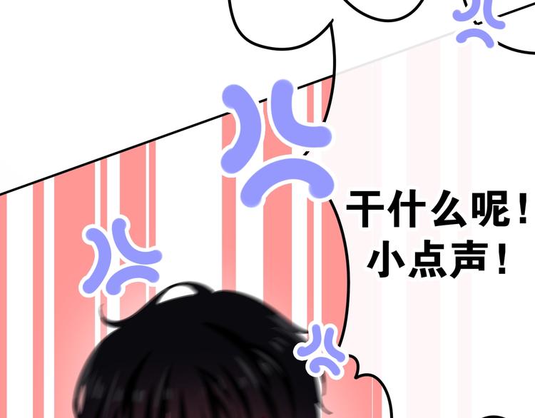 六月的不期而遇-《六月的不可思议系列》韩漫全集-第15话 细微的变化无删减无遮挡章节图片 