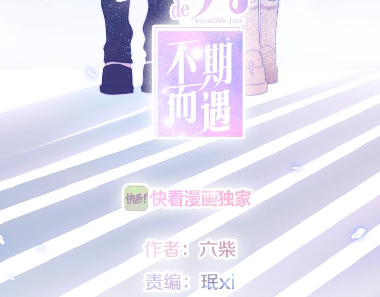 六月的不期而遇-《六月的不可思议系列》韩漫全集-第15话 细微的变化无删减无遮挡章节图片 