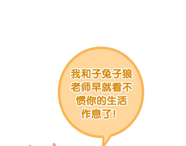 六月的不期而遇-《六月的不可思议系列》韩漫全集-第15话 细微的变化无删减无遮挡章节图片 