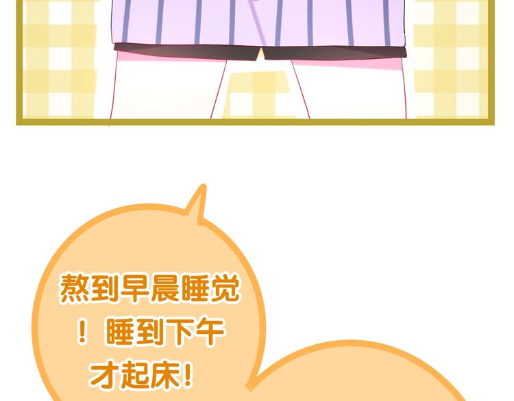 六月的不期而遇-《六月的不可思议系列》韩漫全集-第15话 细微的变化无删减无遮挡章节图片 
