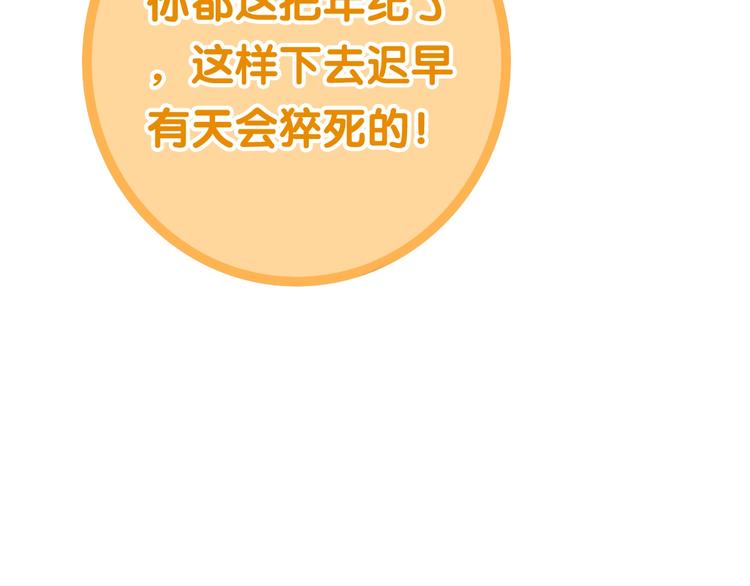 六月的不期而遇-《六月的不可思议系列》韩漫全集-第15话 细微的变化无删减无遮挡章节图片 