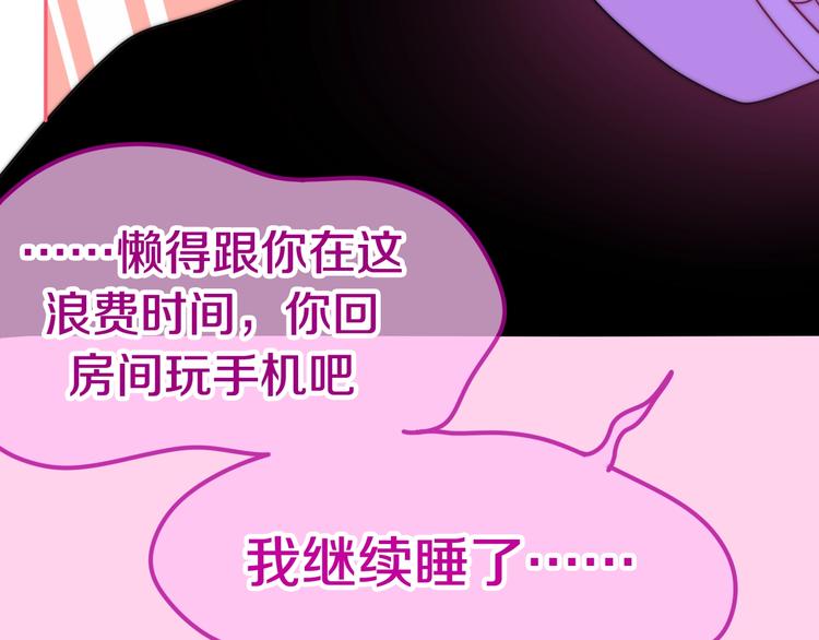 六月的不期而遇-《六月的不可思议系列》韩漫全集-第15话 细微的变化无删减无遮挡章节图片 
