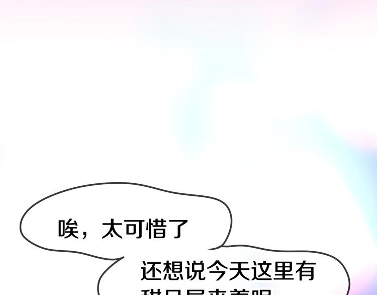 六月的不期而遇-《六月的不可思议系列》韩漫全集-第15话 细微的变化无删减无遮挡章节图片 
