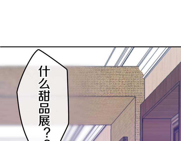 六月的不期而遇-《六月的不可思议系列》韩漫全集-第15话 细微的变化无删减无遮挡章节图片 