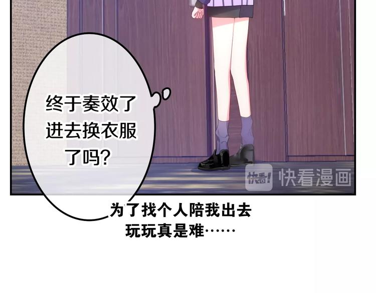 六月的不期而遇-《六月的不可思议系列》韩漫全集-第15话 细微的变化无删减无遮挡章节图片 