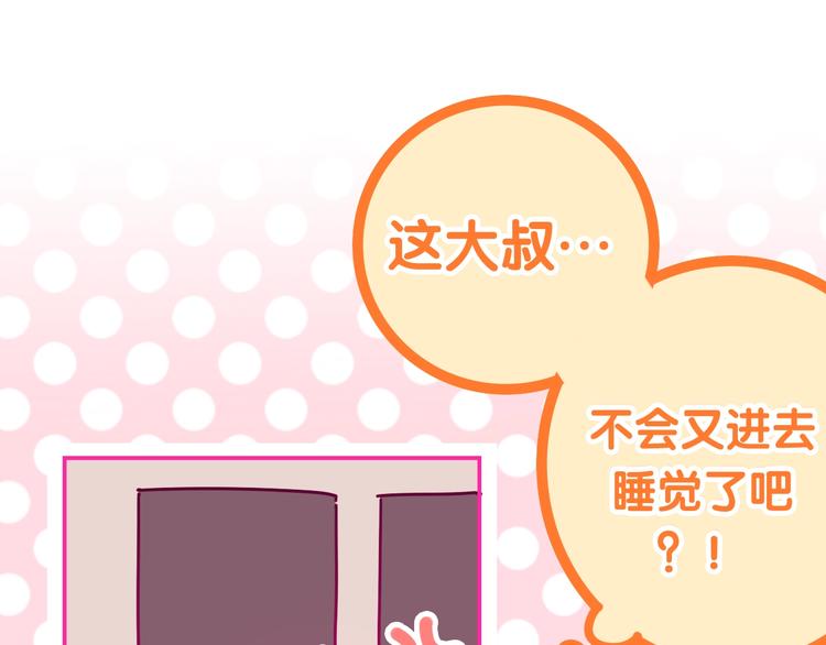 六月的不期而遇-《六月的不可思议系列》韩漫全集-第15话 细微的变化无删减无遮挡章节图片 