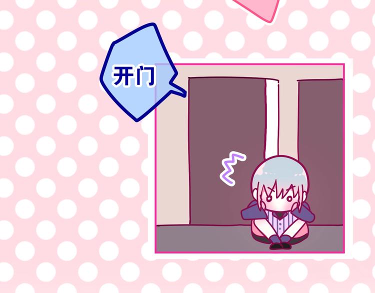 六月的不期而遇-《六月的不可思议系列》韩漫全集-第15话 细微的变化无删减无遮挡章节图片 