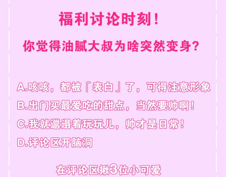 六月的不期而遇-《六月的不可思议系列》韩漫全集-第15话 细微的变化无删减无遮挡章节图片 