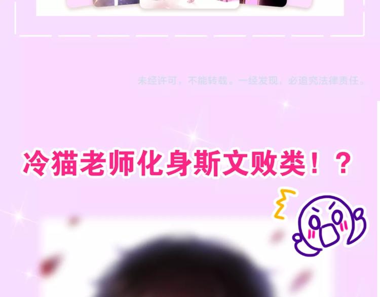 六月的不期而遇-《六月的不可思议系列》韩漫全集-第15话 细微的变化无删减无遮挡章节图片 