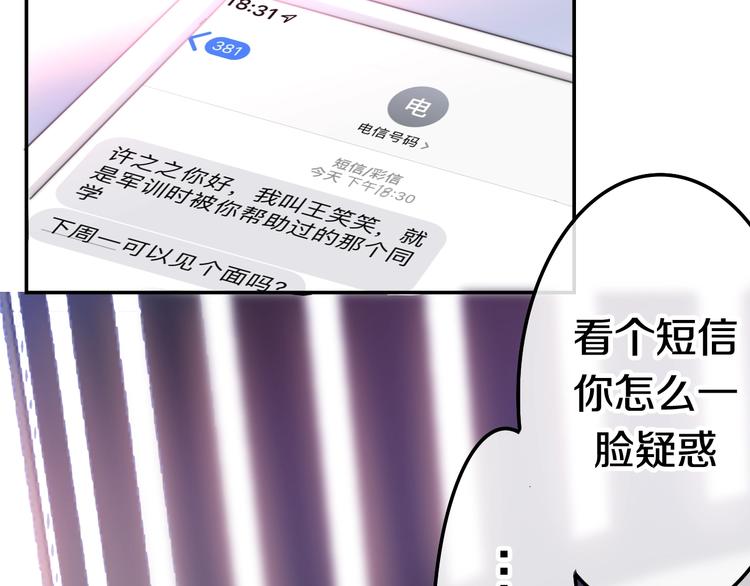 六月的不期而遇-《六月的不可思议系列》韩漫全集-第15话 细微的变化无删减无遮挡章节图片 
