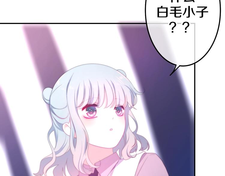 六月的不期而遇-《六月的不可思议系列》韩漫全集-第15话 细微的变化无删减无遮挡章节图片 