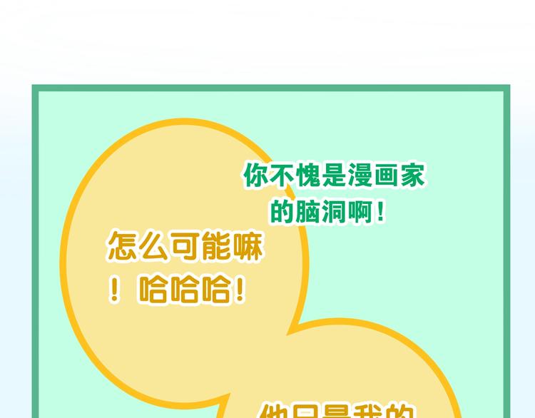 六月的不期而遇-《六月的不可思议系列》韩漫全集-第15话 细微的变化无删减无遮挡章节图片 