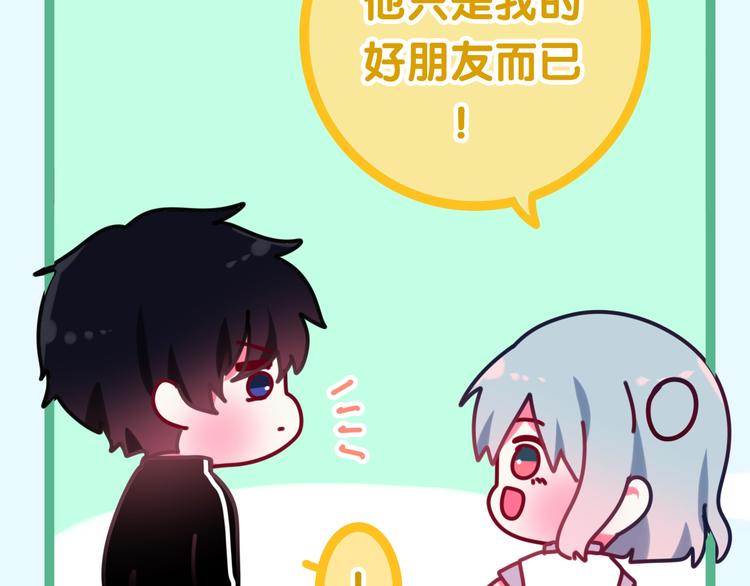 六月的不期而遇-《六月的不可思议系列》韩漫全集-第15话 细微的变化无删减无遮挡章节图片 