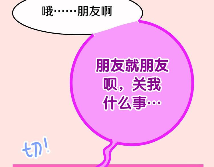 六月的不期而遇-《六月的不可思议系列》韩漫全集-第15话 细微的变化无删减无遮挡章节图片 