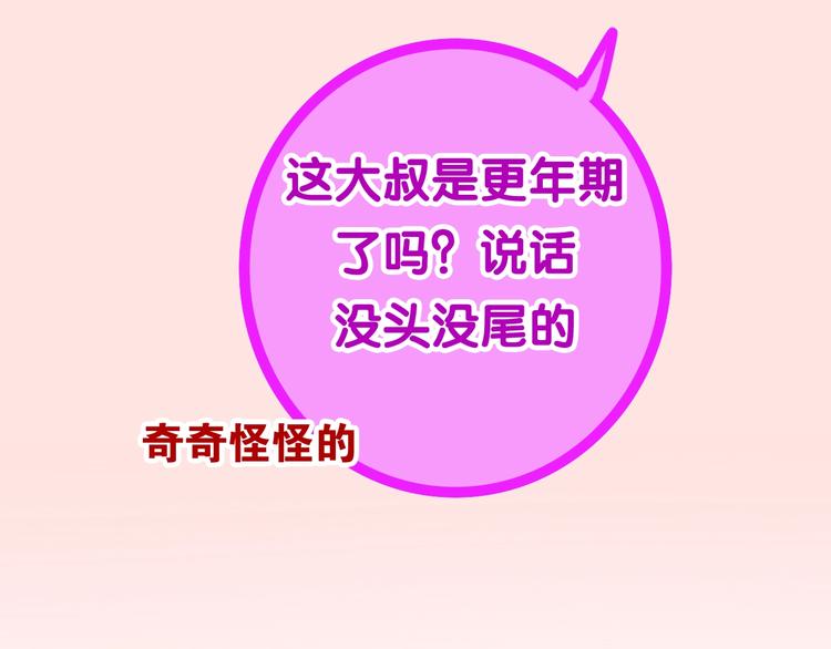 六月的不期而遇-《六月的不可思议系列》韩漫全集-第15话 细微的变化无删减无遮挡章节图片 