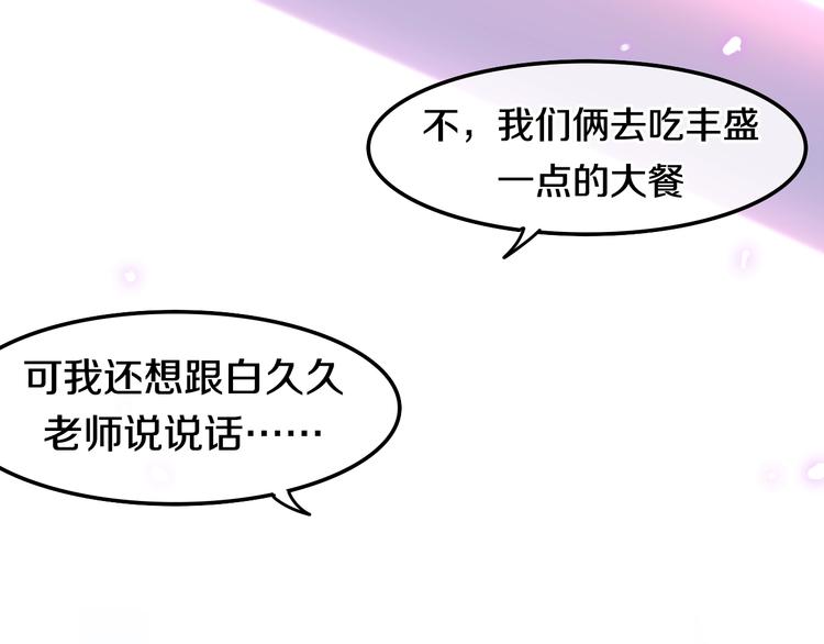 六月的不期而遇-《六月的不可思议系列》韩漫全集-第15话 细微的变化无删减无遮挡章节图片 