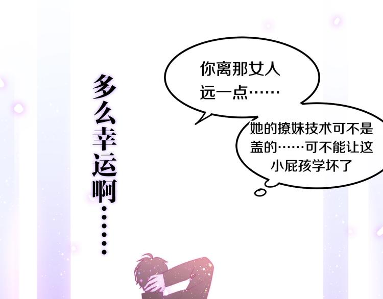 六月的不期而遇-《六月的不可思议系列》韩漫全集-第15话 细微的变化无删减无遮挡章节图片 
