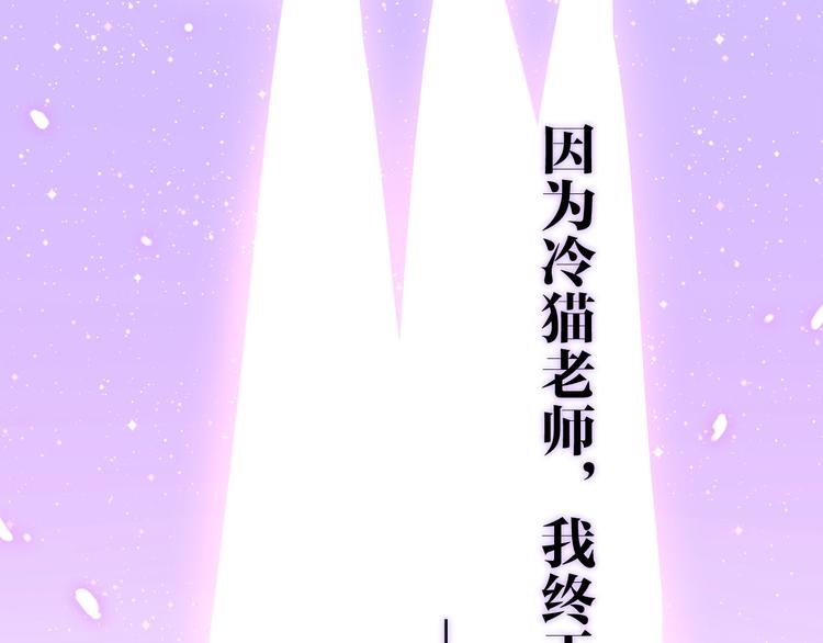 六月的不期而遇-《六月的不可思议系列》韩漫全集-第15话 细微的变化无删减无遮挡章节图片 