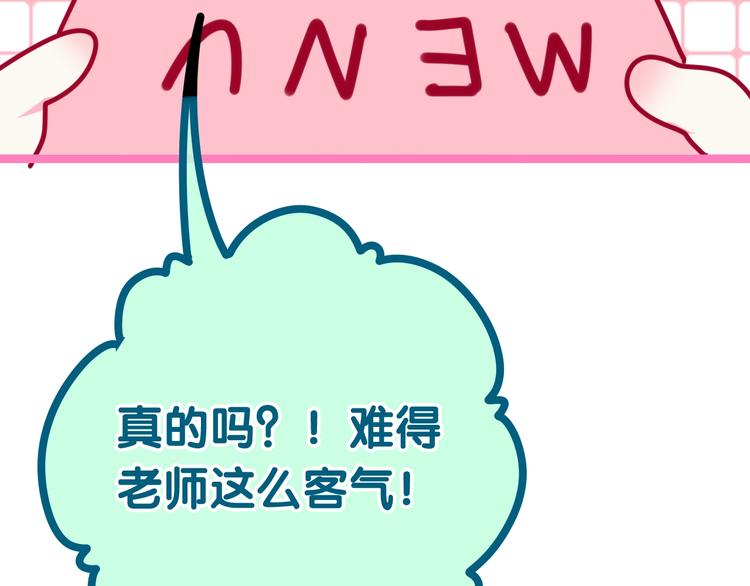 六月的不期而遇-《六月的不可思议系列》韩漫全集-第15话 细微的变化无删减无遮挡章节图片 