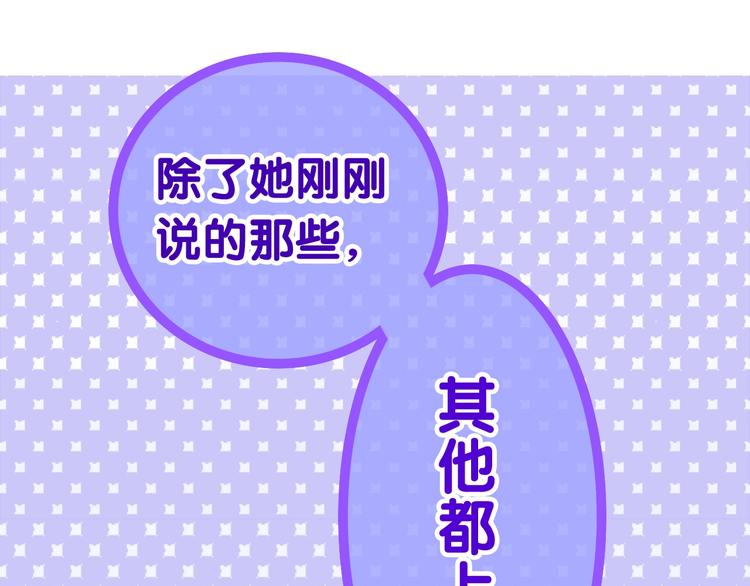 六月的不期而遇-《六月的不可思议系列》韩漫全集-第15话 细微的变化无删减无遮挡章节图片 