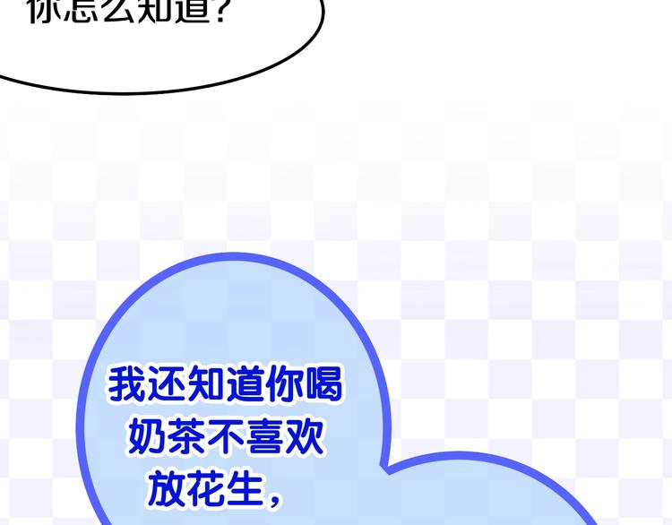 六月的不期而遇-《六月的不可思议系列》韩漫全集-第15话 细微的变化无删减无遮挡章节图片 