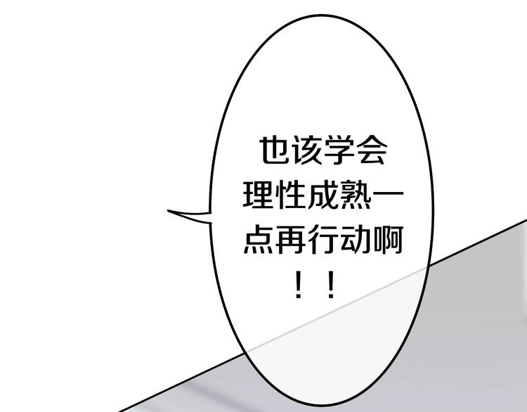 六月的不期而遇-《六月的不可思议系列》韩漫全集-第16话 透光的心意无删减无遮挡章节图片 