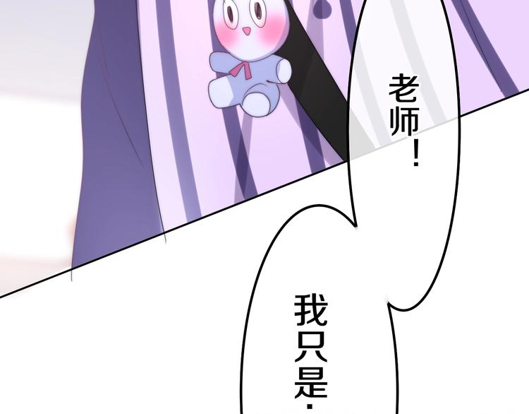 六月的不期而遇-《六月的不可思议系列》韩漫全集-第16话 透光的心意无删减无遮挡章节图片 