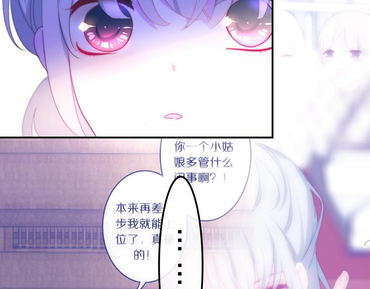 六月的不期而遇-《六月的不可思议系列》韩漫全集-第16话 透光的心意无删减无遮挡章节图片 