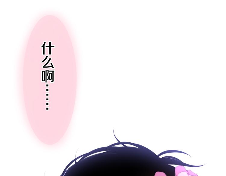 六月的不期而遇-《六月的不可思议系列》韩漫全集-第16话 透光的心意无删减无遮挡章节图片 