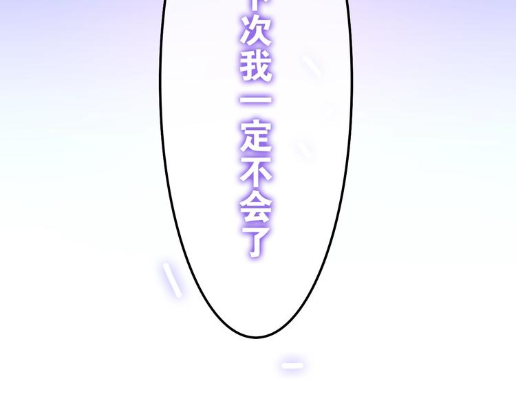 六月的不期而遇-《六月的不可思议系列》韩漫全集-第16话 透光的心意无删减无遮挡章节图片 