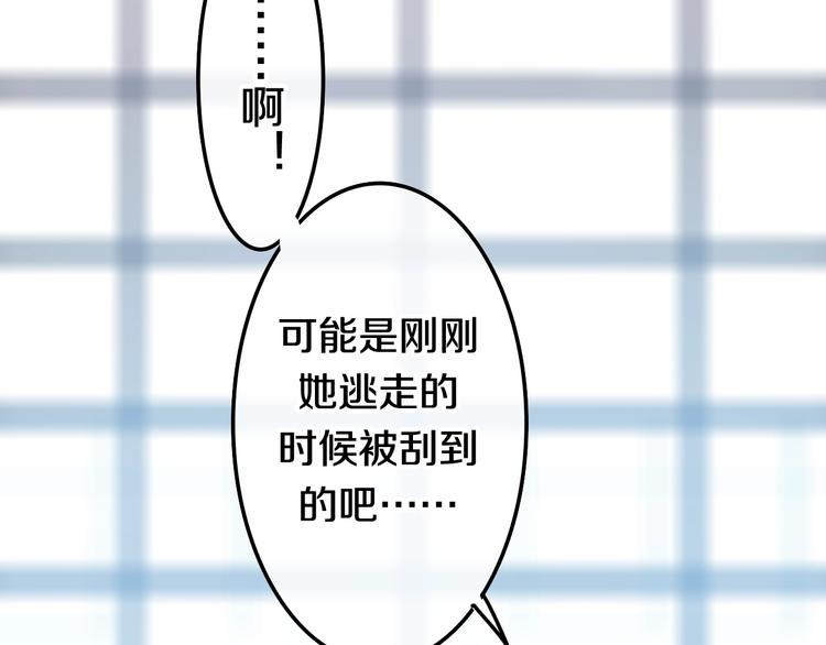 六月的不期而遇-《六月的不可思议系列》韩漫全集-第16话 透光的心意无删减无遮挡章节图片 