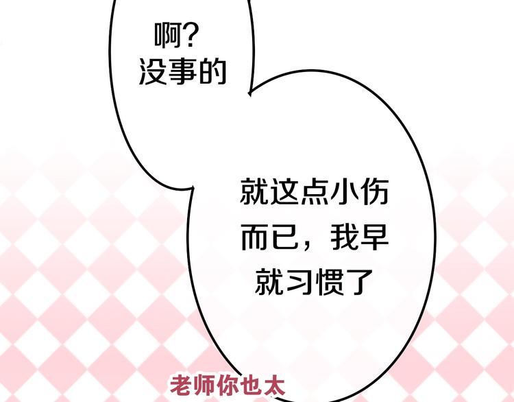 六月的不期而遇-《六月的不可思议系列》韩漫全集-第16话 透光的心意无删减无遮挡章节图片 