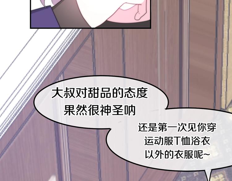六月的不期而遇-《六月的不可思议系列》韩漫全集-第16话 透光的心意无删减无遮挡章节图片 