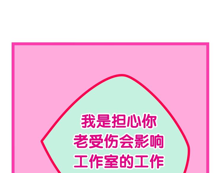 六月的不期而遇-《六月的不可思议系列》韩漫全集-第16话 透光的心意无删减无遮挡章节图片 