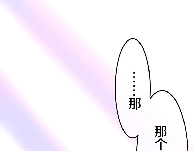 六月的不期而遇-《六月的不可思议系列》韩漫全集-第16话 透光的心意无删减无遮挡章节图片 