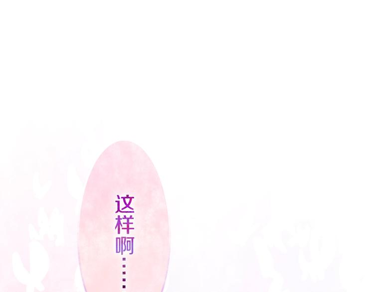 六月的不期而遇-《六月的不可思议系列》韩漫全集-第16话 透光的心意无删减无遮挡章节图片 