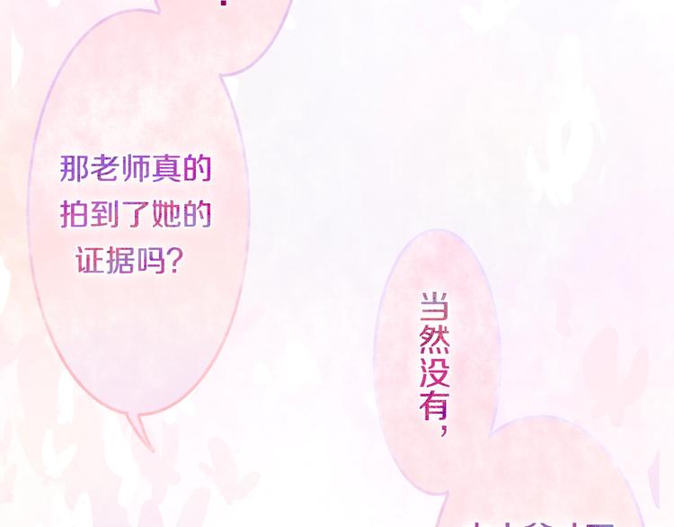 六月的不期而遇-《六月的不可思议系列》韩漫全集-第16话 透光的心意无删减无遮挡章节图片 