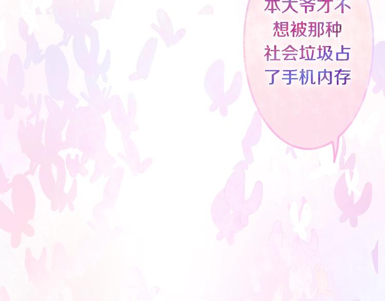 六月的不期而遇-《六月的不可思议系列》韩漫全集-第16话 透光的心意无删减无遮挡章节图片 