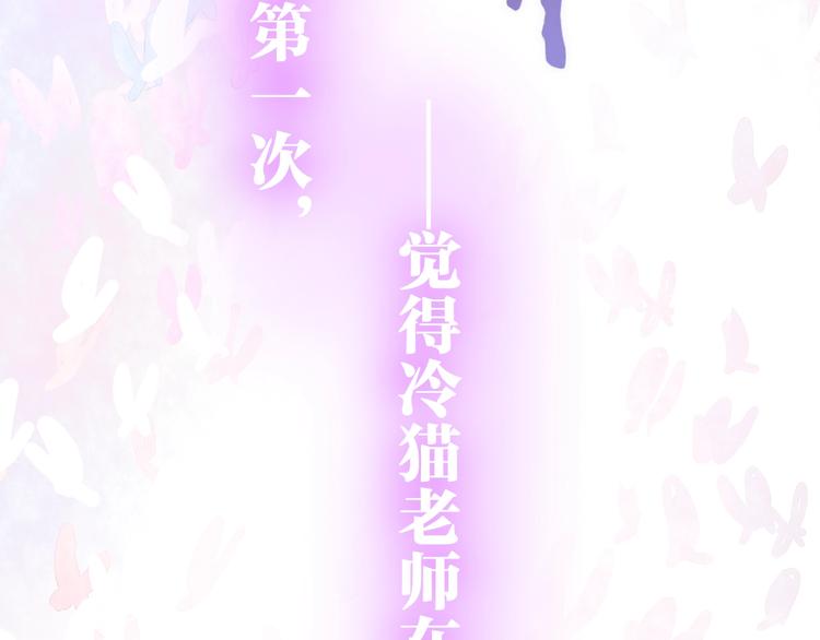 六月的不期而遇-《六月的不可思议系列》韩漫全集-第16话 透光的心意无删减无遮挡章节图片 