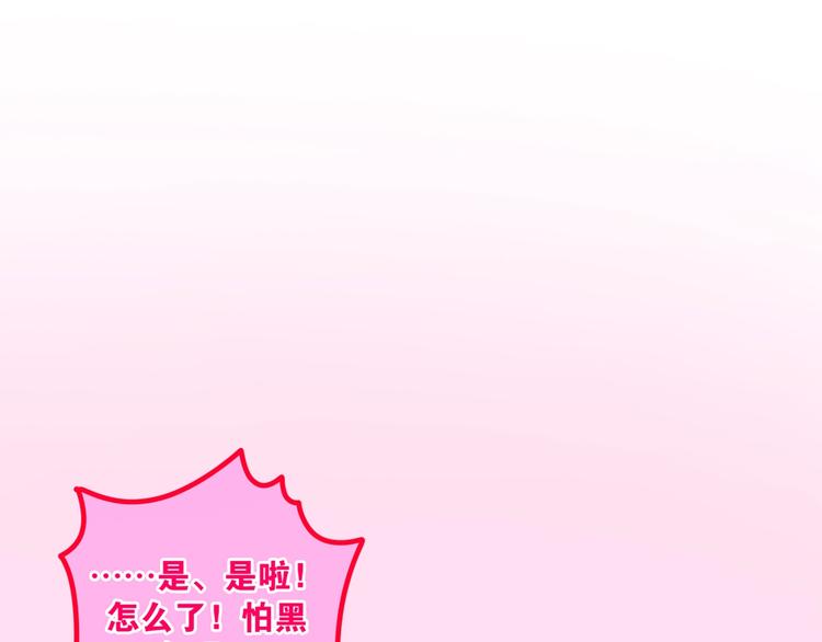 六月的不期而遇-《六月的不可思议系列》韩漫全集-第16话 透光的心意无删减无遮挡章节图片 