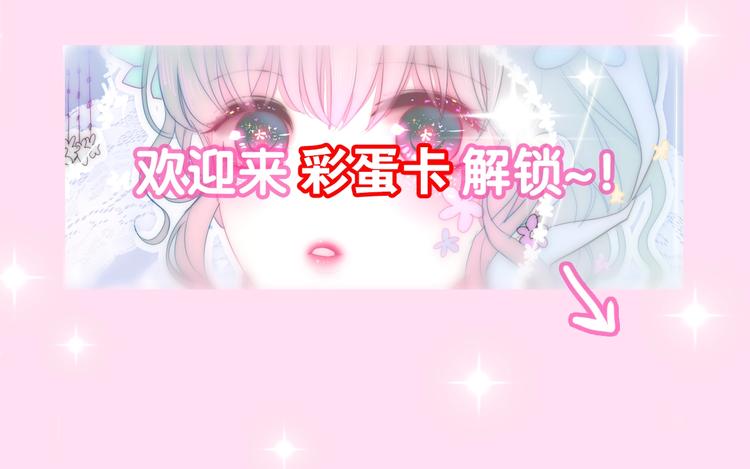 六月的不期而遇-《六月的不可思议系列》韩漫全集-第16话 透光的心意无删减无遮挡章节图片 