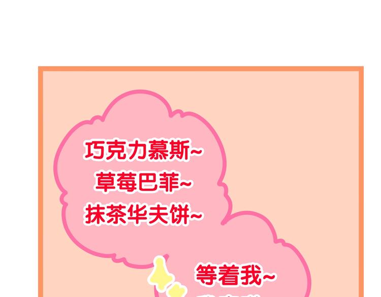 六月的不期而遇-《六月的不可思议系列》韩漫全集-第16话 透光的心意无删减无遮挡章节图片 